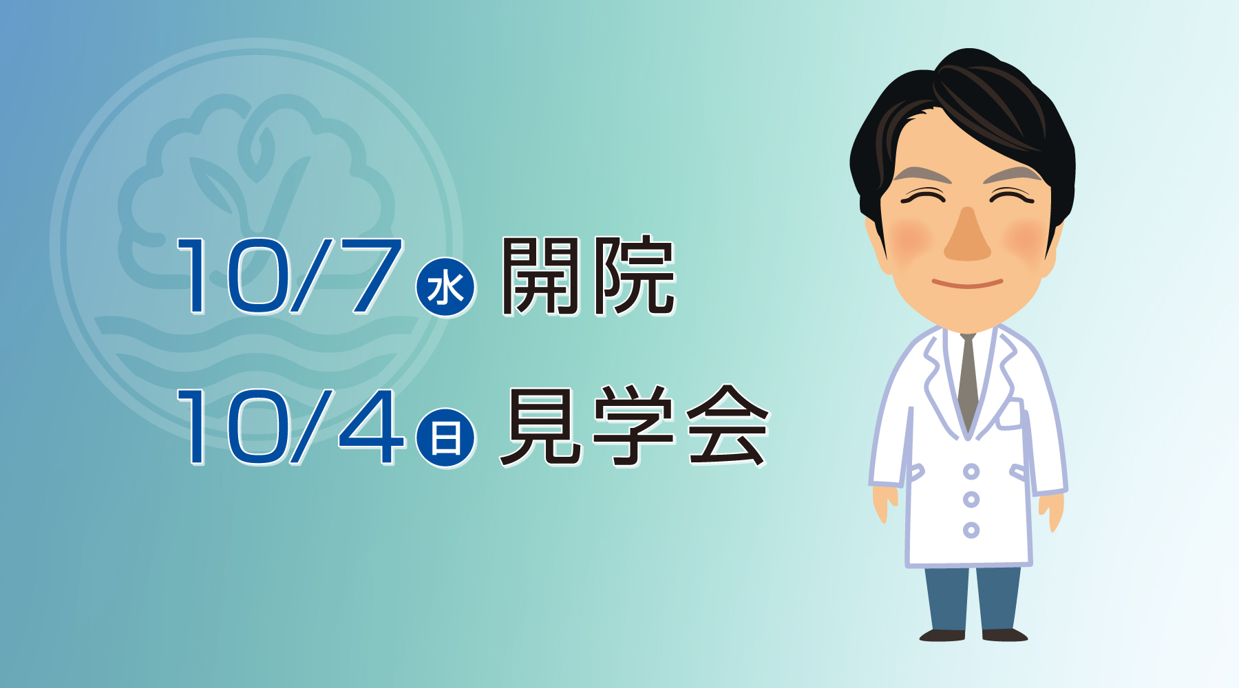 よしかわ脳神経・内科