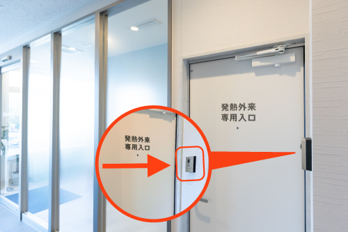 発熱外来
